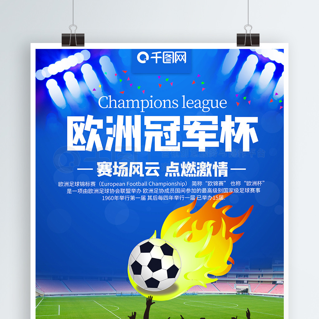 在加盟巴萨